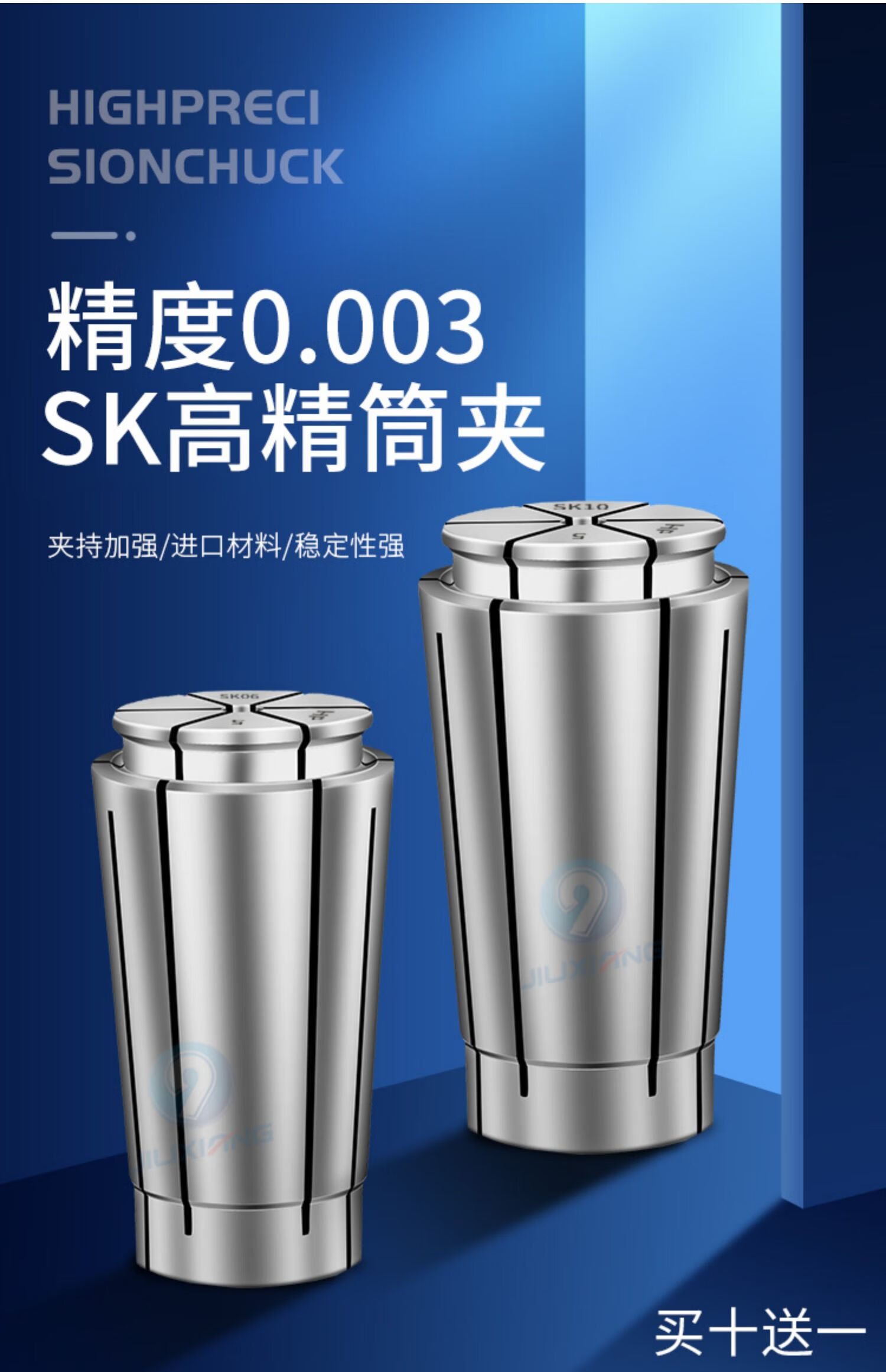 sk筒夹sk1016夹头高精数控嗦咀gsk筒夹精密弹簧轴承高速刀柄筒夹up级