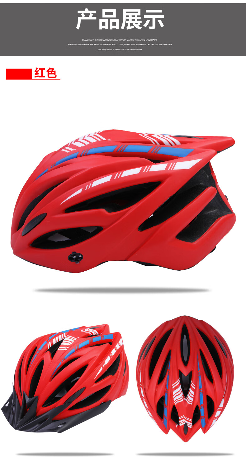 洛神速滑头盔 骑行头盔 自行车公路车轮滑鞋头盔单车安全帽子 红色