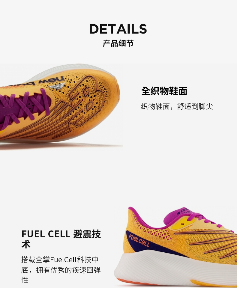 贾俄同款newbalancenb官方22新款男款rcelite系列专业缓震运动跑步鞋