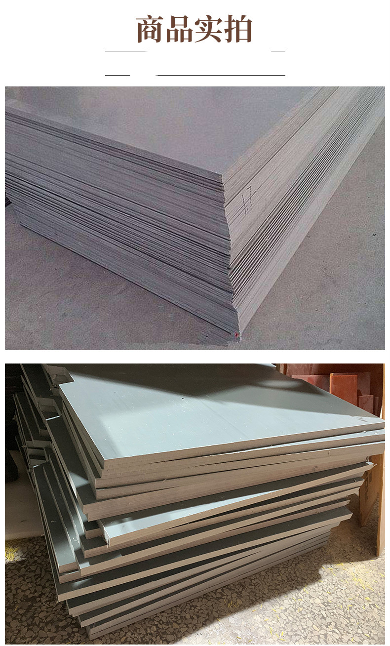 灰色pvc硬塑料板材pvc胶板工程塑料板 1m*2m*20mm【图片 价格 品牌