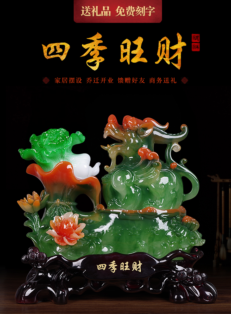 送礼客厅办公室收银台装饰品b款中号红玉色四季旺财长30宽16高31cm重6
