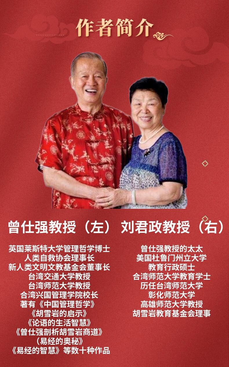 曾仕强夫人 结婚前图片