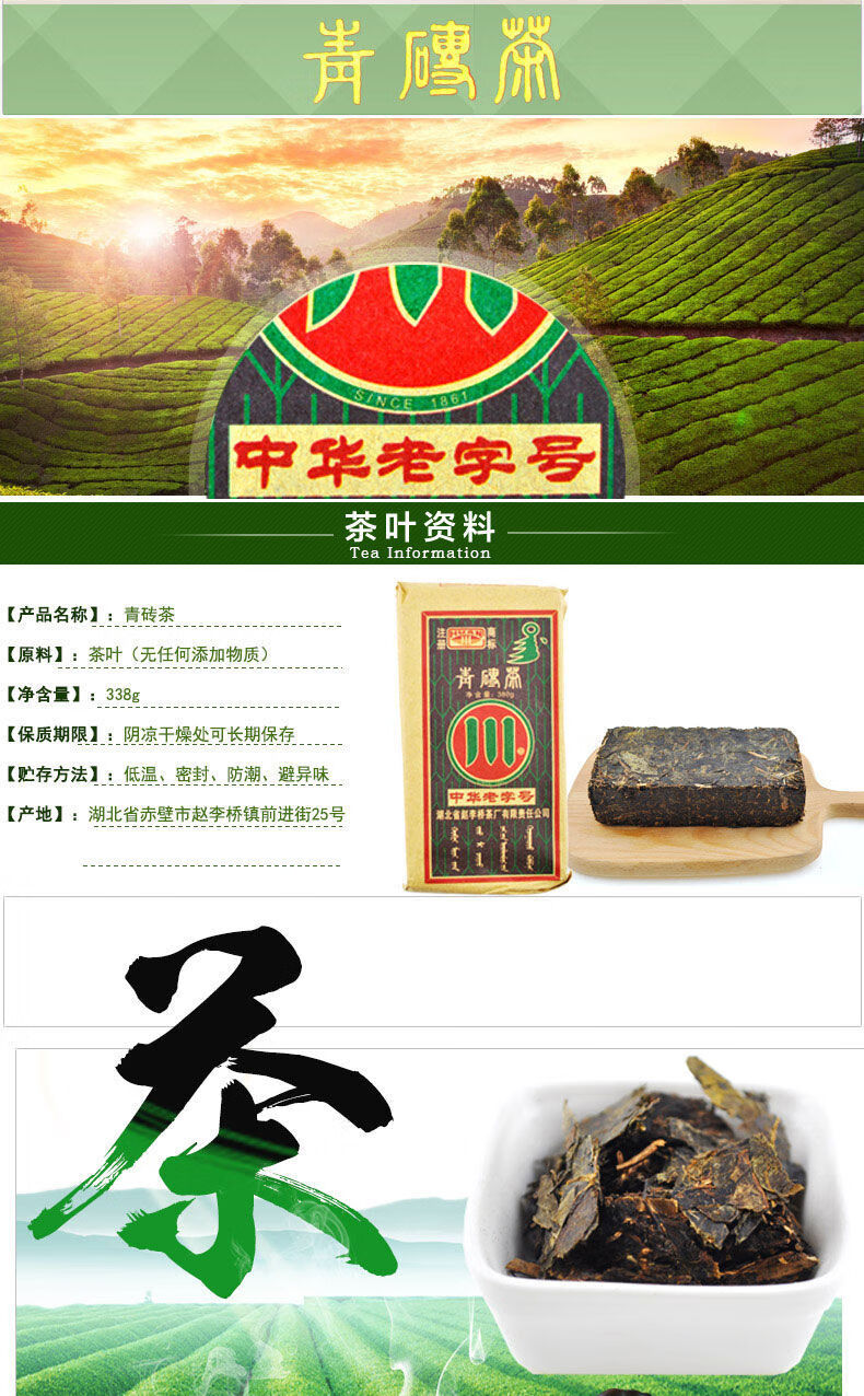 赵李桥青砖茶338克内蒙古奶茶熬制黑砖茶川字压制老砖茶338克3块