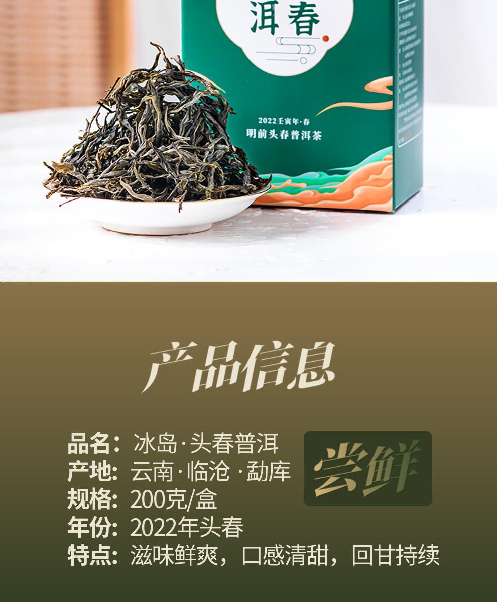 现货发售2022年云南春茶冰岛普洱茶头春古树茶生茶散茶新茶叶200克