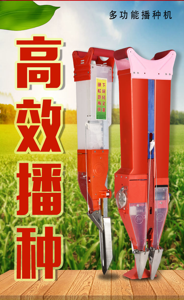 播种器手动花玉米大豆黄花生手提点播神器种地施肥播种神器自动硬地软