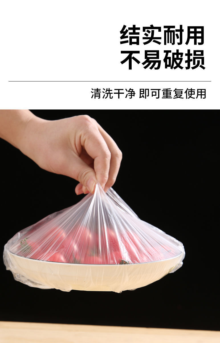 保鲜袋家用食品级冰箱保鲜袋子一次性保鲜膜套袋盖批发万能保鲜罩普通