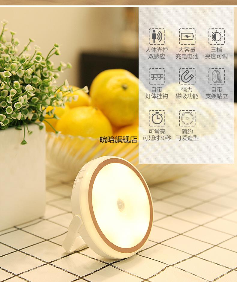 老人起夜感应灯无线人体感应不插电充电小夜灯磁铁夜间卫生间晚上起夜