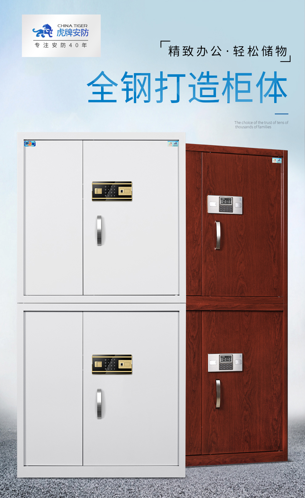 虎牌密码文件柜保密柜档案柜资料柜大型钢制办公柜鼎盛系列定制专拍b