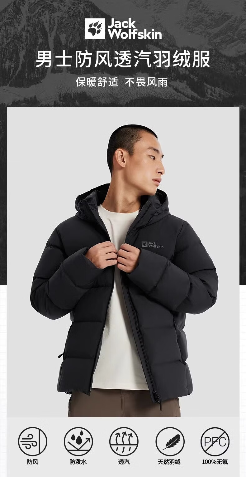 Jack Wolfskin 狼爪 男士700蓬羽绒服 5223071 689元包邮 值值值-买手聚集的地方