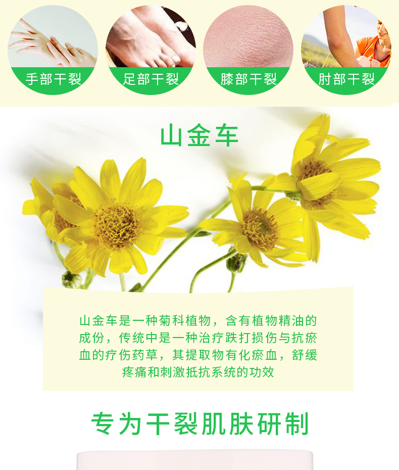 delacruz山金车膏适合干裂皮肤567克