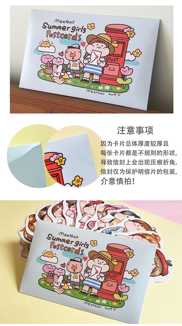 meatball肉球原创2019人物异形明信片 12张 肉球明信片-黄壳