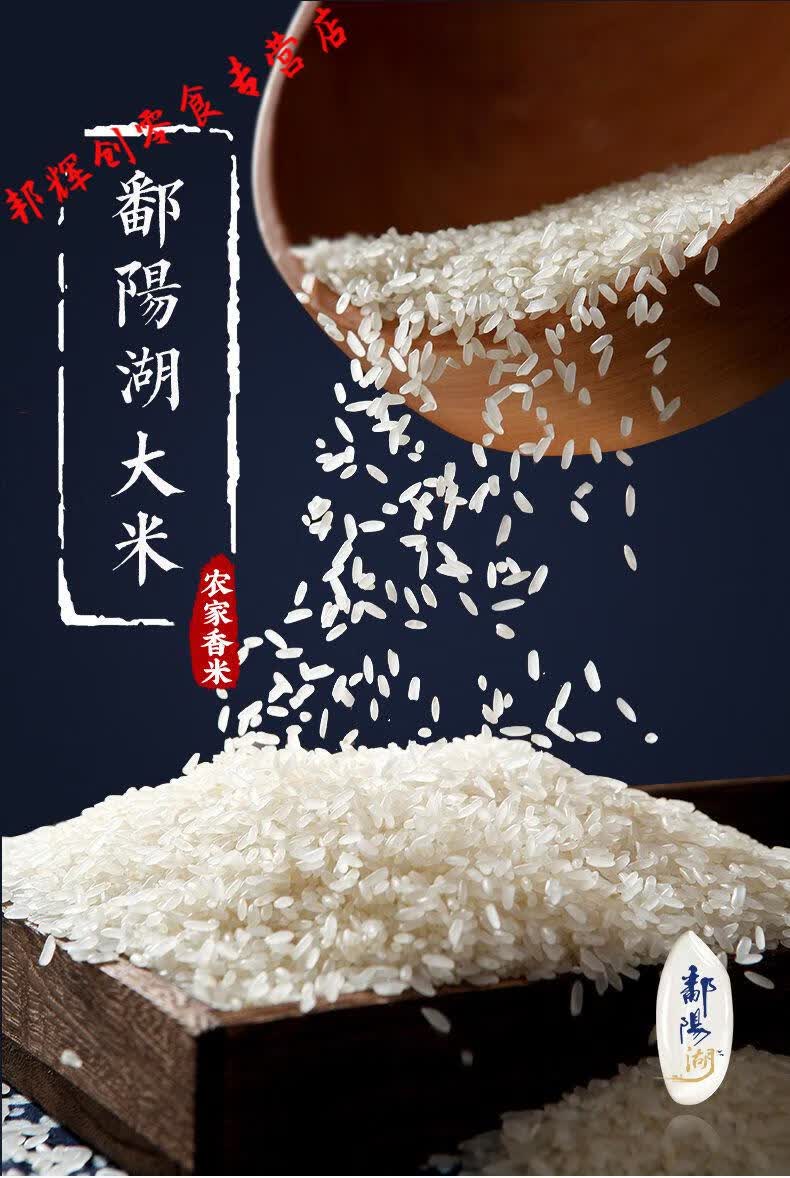 鄱阳湖大米10斤20斤30斤臻选赣香丝苗晚米江西南方长粒新米价臻选赣