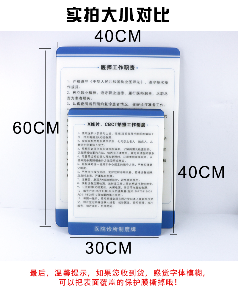 定制亚克力有机玻璃医院门诊牙科诊所消毒隔离制度护士制度牌 zd014门