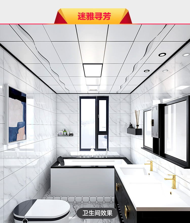 集成吊顶铝扣板300x600吊顶装修材料天花板厨房卫生间全套定制新风尚