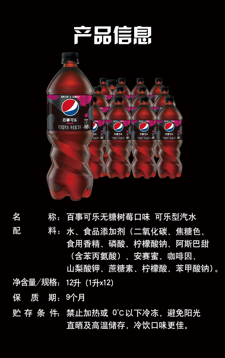 百事可乐pepsi汽水碳酸饮料1l大瓶喜宴装瓶装可乐七喜美年达树莓味
