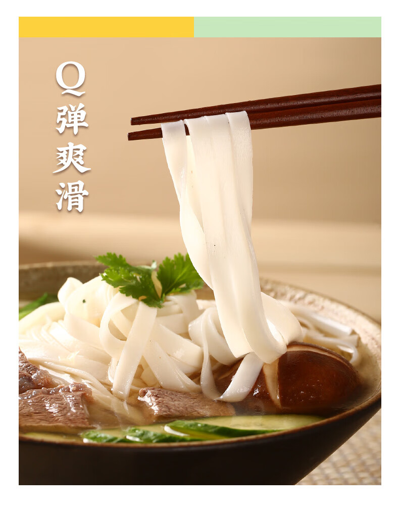 寿桃汤河粉鲜虾云吞味速食河粉鲍鱼鸡汤味牛腩河粉免煮泡面鲍鱼鸡汤味