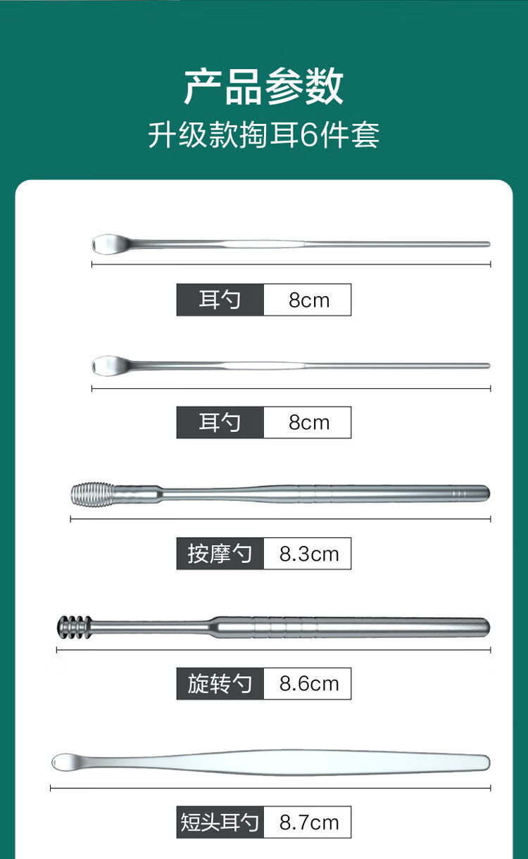 挖耳勺掏耳勺挖耳朵掏耳神器成人儿童用采耳工具套装不锈钢清洁器路小雅 6件套+皮套 黑色1件 超舒适掏耳朵神器 **