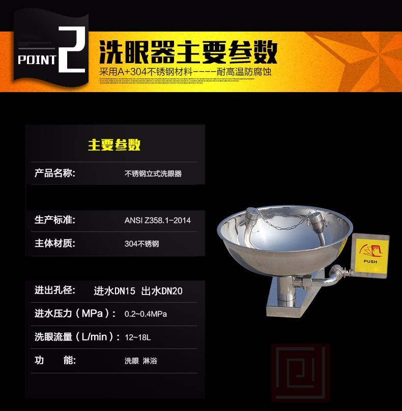 304不锈钢洗眼器紧急验厂简易双口洗眼喷头实验室挂壁式