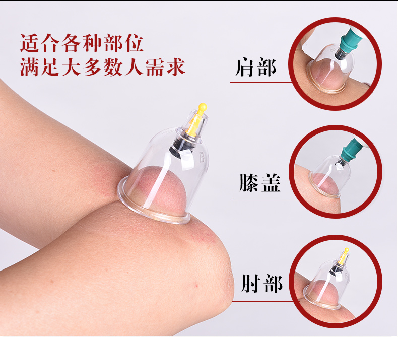 真空拔罐器24罐减肥罐家用礼品磁疗拔火罐气罐拔罐抽气式