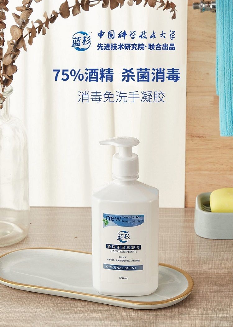 便携外出出差酒精洗手液 儿童外出开学免洗手凝胶速干 蓝杉免洗消毒