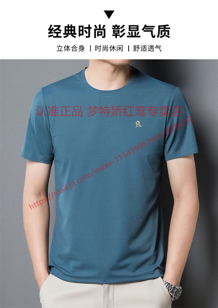 梦特娇montagut高端轻奢2022短袖t恤中青年圆领色休闲t恤衫夏季宽松