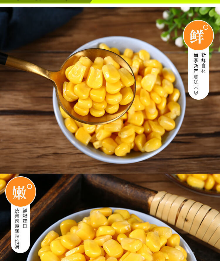 玉米粒甜开袋即食家用熟轻食水果速冻新鲜玉米杯沙拉 玉米粒500克