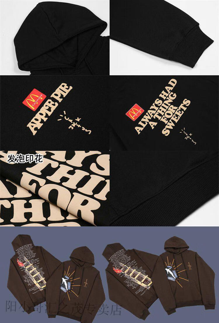 ts麦当劳联名 棕色卫衣 s【图片 价格 品牌 报价】-京东