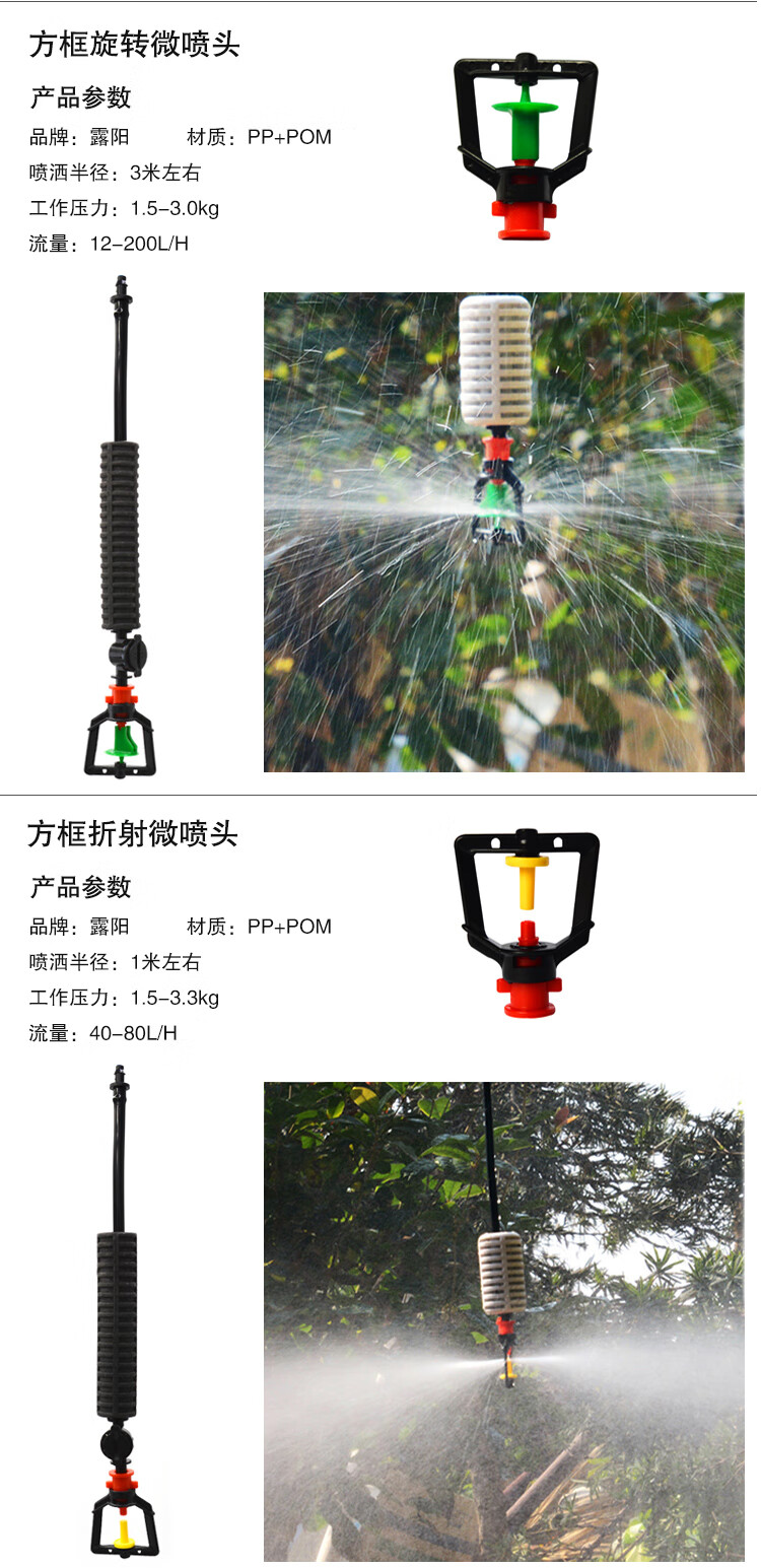 大棚倒掛噴頭園藝灌溉設備噴灌霧化旋轉自動澆花澆水噴霧器微噴頭g型