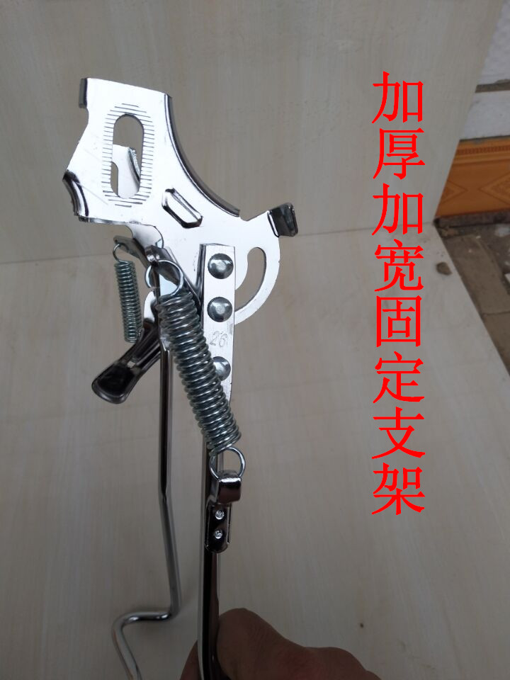 24寸26寸自行车弹簧脚撑脚架边撑轻便车支撑单支架车梯子24方口加强