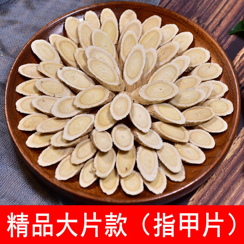 黄芪大片500g甘肃北芪生黄芪片黄氏压片黄芪片黄芪250g黄芪大片500克