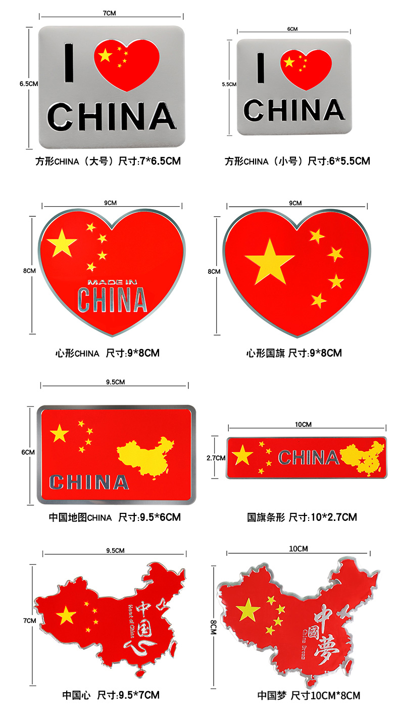 专用于五星红旗车贴爱国贴花党旗八一军旗贴纸划痕刮痕装饰汽车贴画