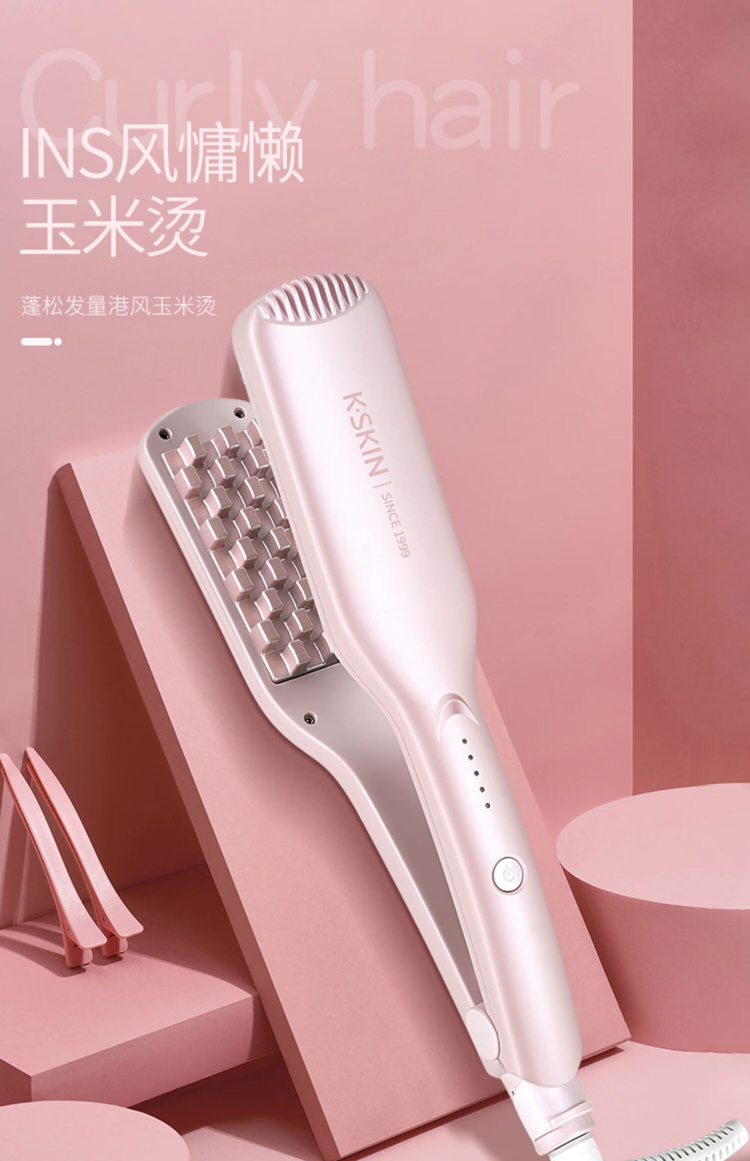 金稻玉米烫夹板蓬松发根头发神器玉米须高颅顶垫发根烫发根卷发棒柔雾