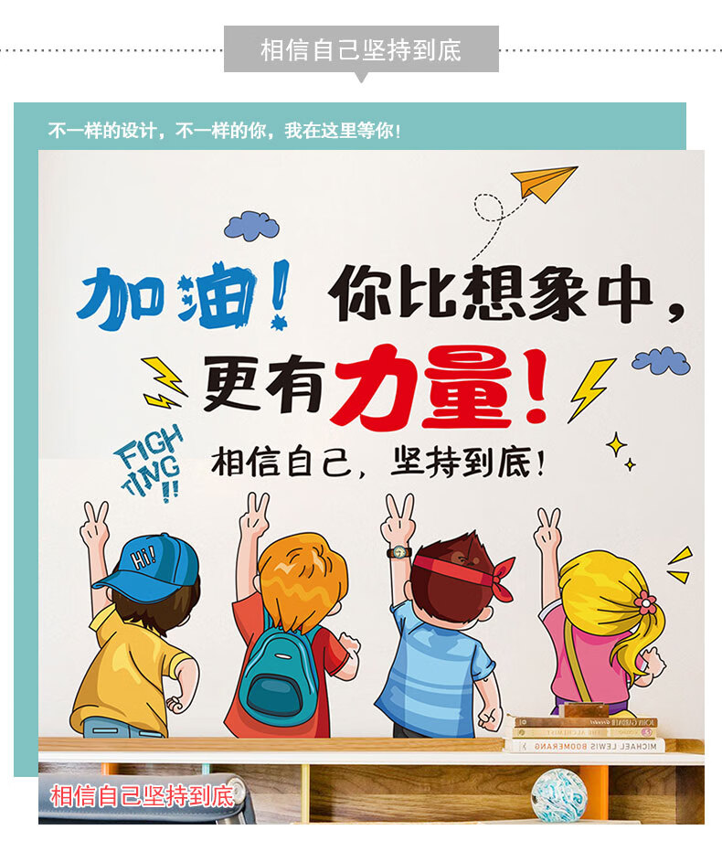 励志墙贴创意标语画小房间学生墙面贴纸班级文化教室布置装饰激励wys