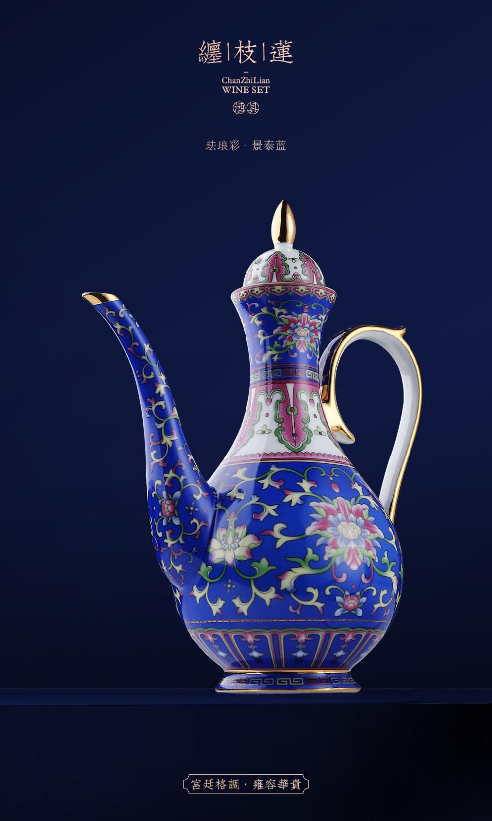 仙袋酒具套装家用礼品陶瓷蓝酒杯中式仿古小高脚杯酒盅白酒珐琅彩珐琅