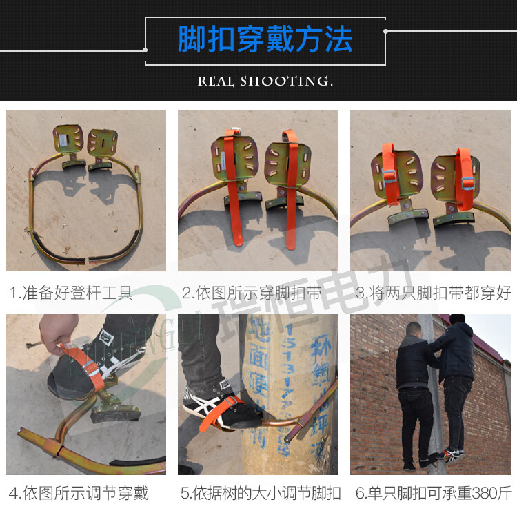 杉贝电线杆脚扣新款电工国标加厚型脚扣通信脚爬水泥杆神器爬杆器脚扣
