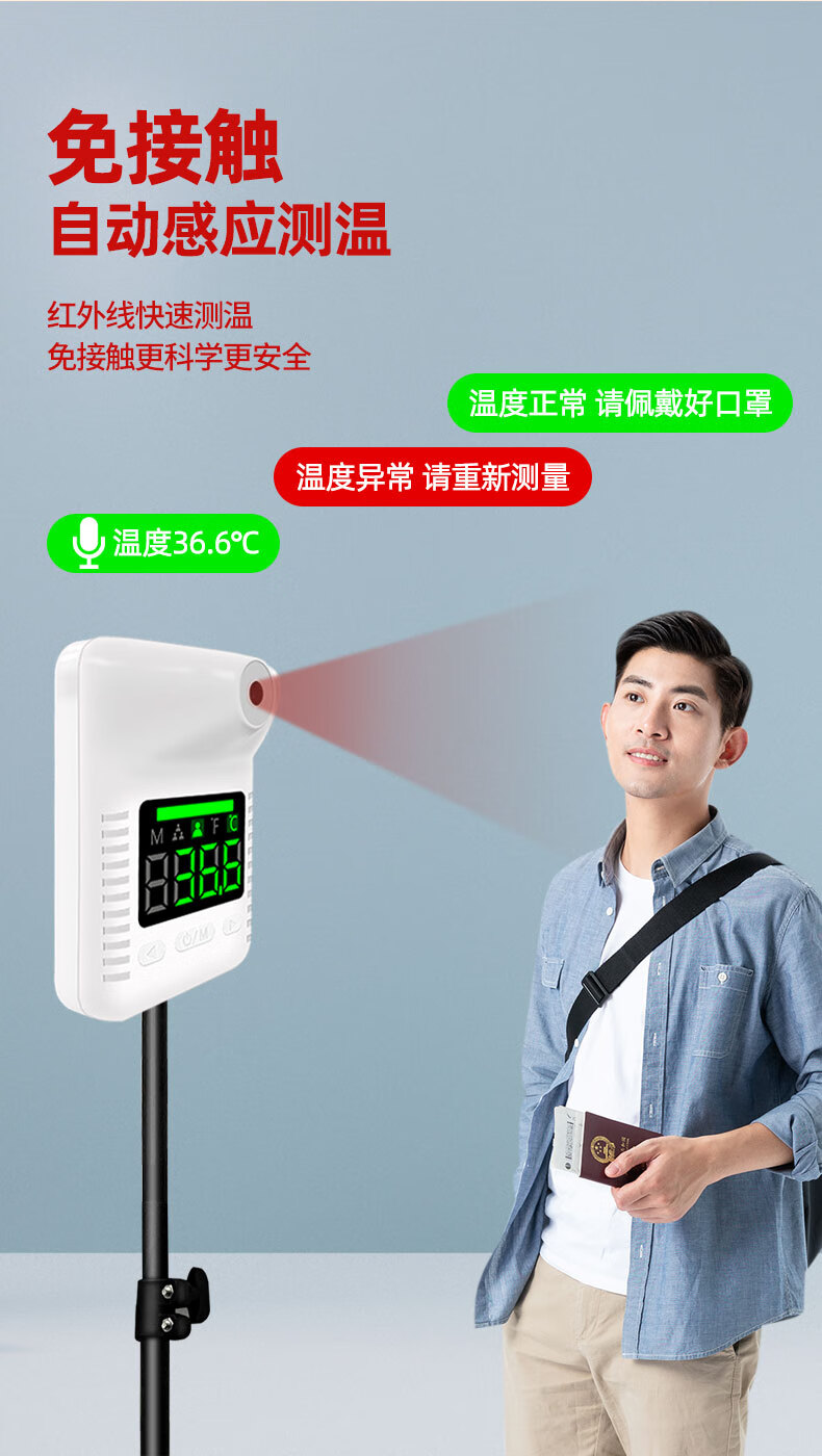 测温仪立式体温检测仪门口自动商用热成像测温枪一体机户外 ai200热
