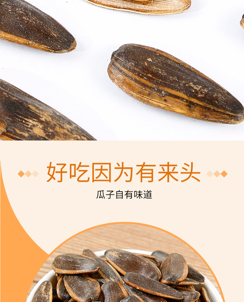 年货坚果炒货葵花籽瓜子休闲零食每日坚果毛嗑 焦糖味1斤*2袋【图片