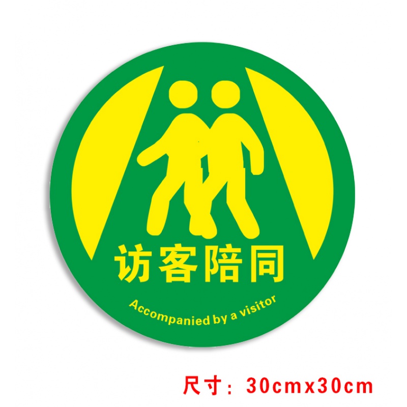 参观通道地贴贴人行通道当心叉车出口入口收货区发货区访客陪同物流