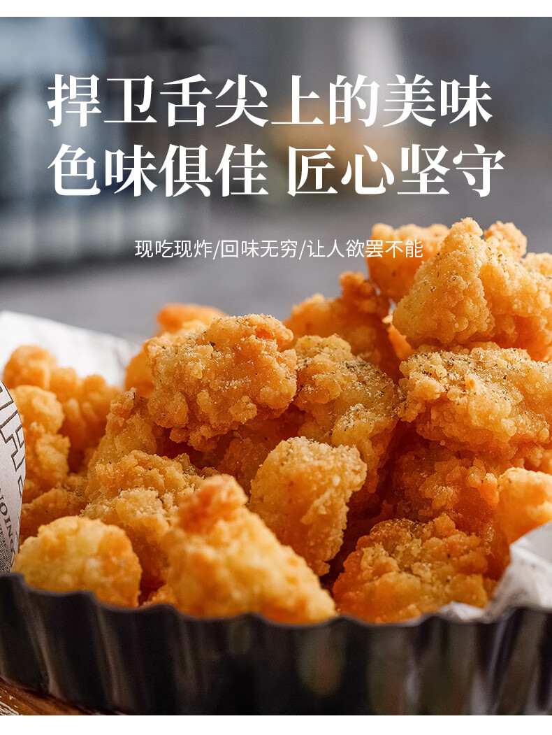 国家队食品供应商 凤祥食品 盐酥鸡米花*1kg+乐享黄金鸡块*1kg 图4