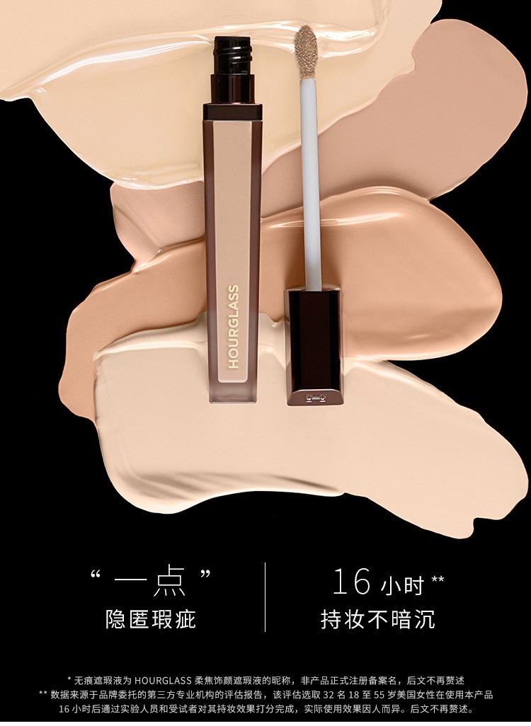 Hourglass 柔焦饰颜遮瑕液遮盖脸部斑点黑眼圈痘印送女友礼物 情人节 暖白色，6ml