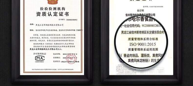 哈尔香 哈尔滨风味红肠熟食 节日送礼红肠礼盒高档礼品1500g礼盒 高档礼品 经典红肠礼盒1500g详情图片39