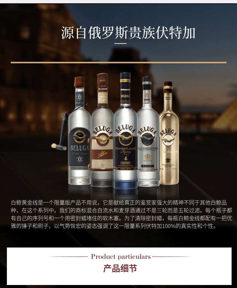 俄罗斯原装进口白鲸beluga黄线配制酒伏特加洋酒白鲸牌黄线700ml带杯
