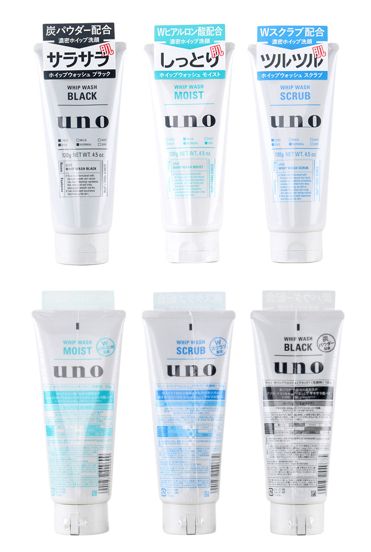 资生堂（Shiseido）UNO男士水乳护肤套装 控油洗面奶补水保湿乳液面霜爽肤水 3件 洗面奶绿色+爽肤水+温和乳液