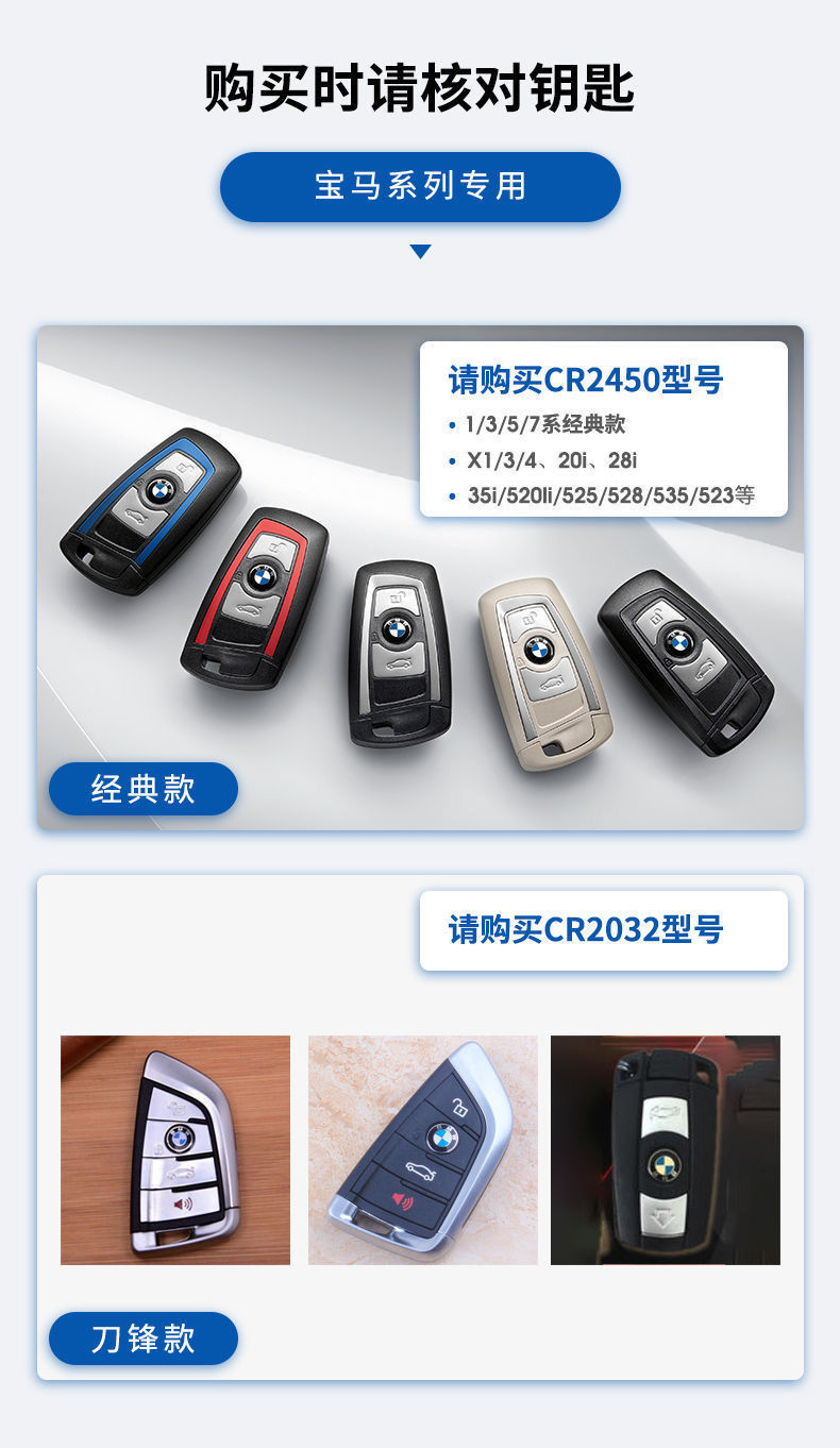 原装宝马汽车遥控器钥匙电池mini新x1x3刀锋x5x6新123456系cr2032宝马