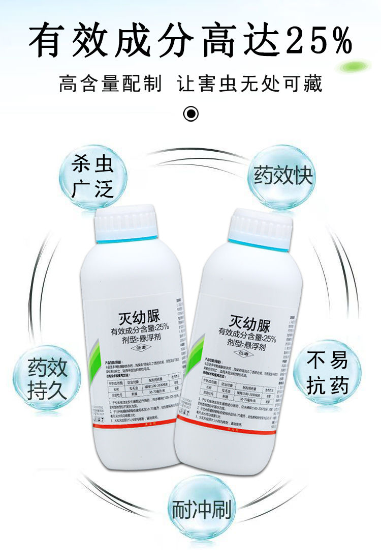 农资店杀虫剂高效灭幼脲小菜蛾菜青虫潜叶蛾虫韭蛆卵双杀专用农药200