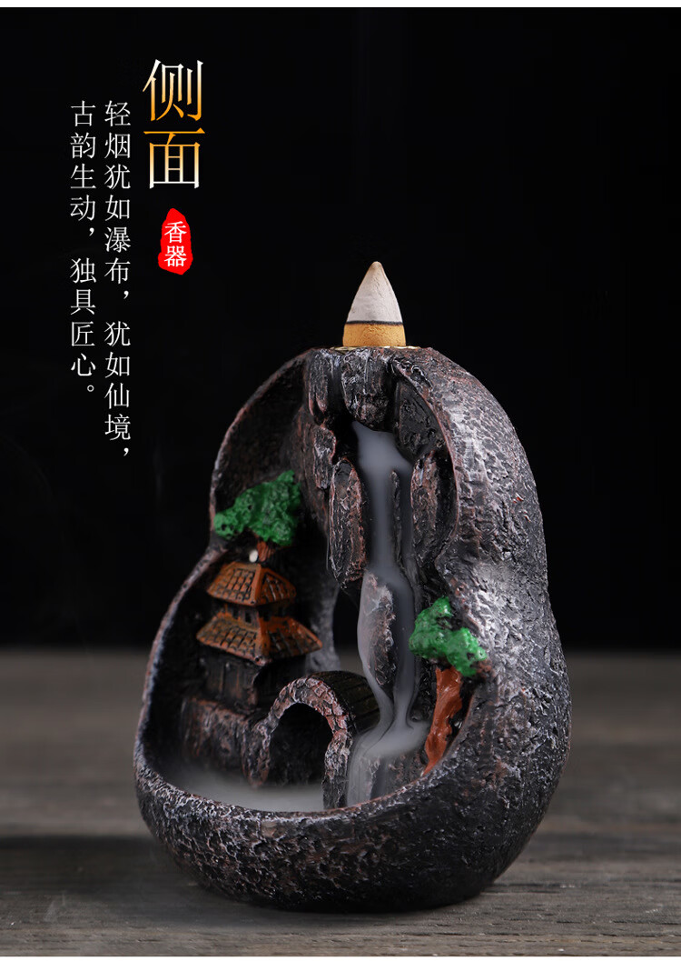 倒流香炉迷你小型小香炉檀香沉香香薰炉小桥流水人家 洞天福地【图片