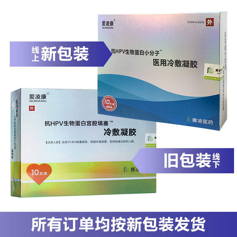 抗hpv凝胶298一盒图片