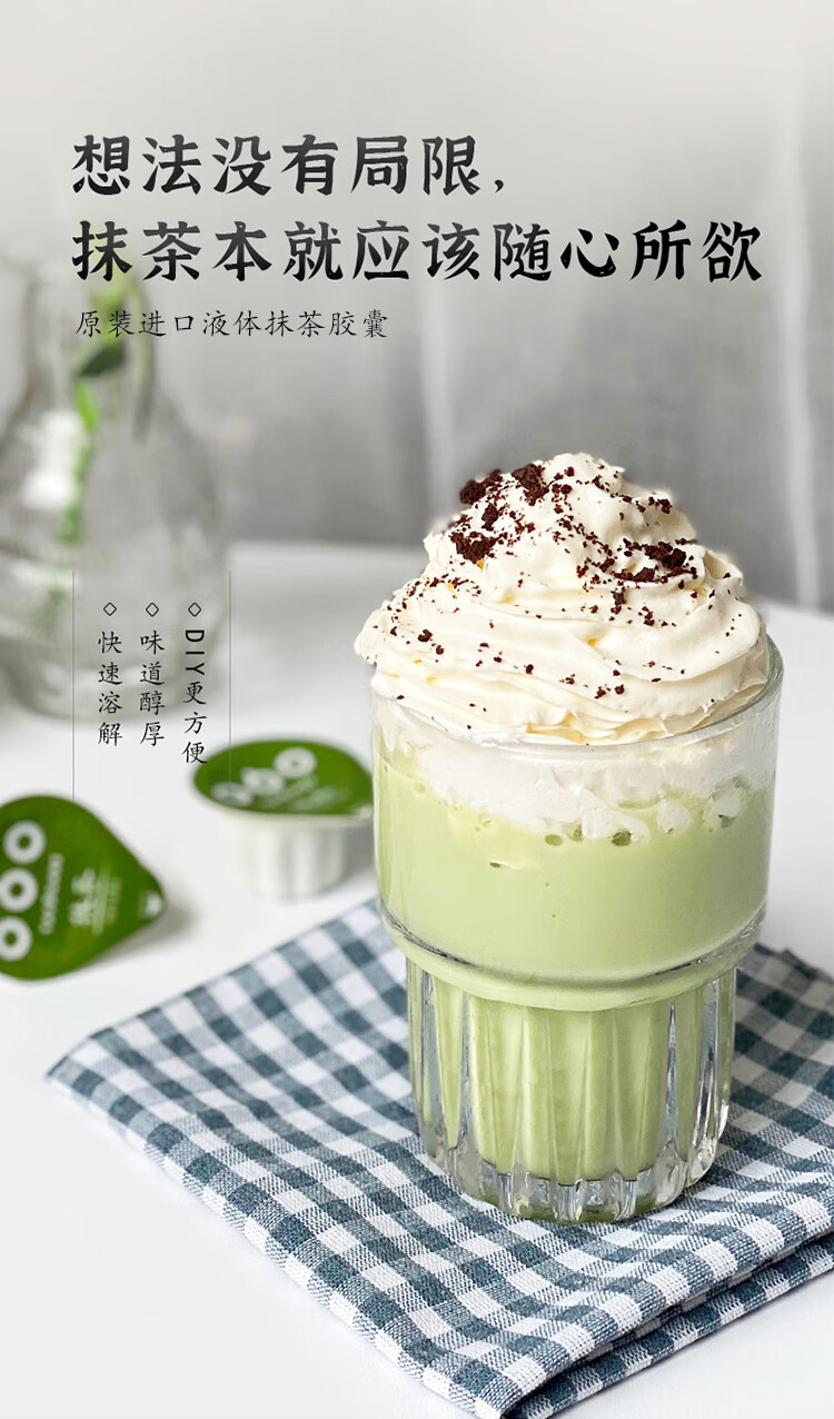 隅田川即溶咖啡液胶囊7杯抹茶玛奇朵速溶冷萃浓缩花式拿铁焦糖玛奇朵