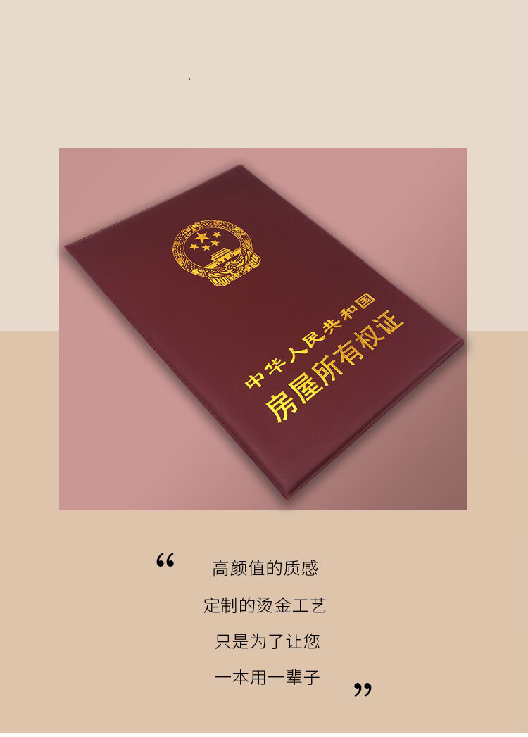 乐千寻(leqianxun) 家用房地产证件套皮套不动产权证书外壳保护皮房产