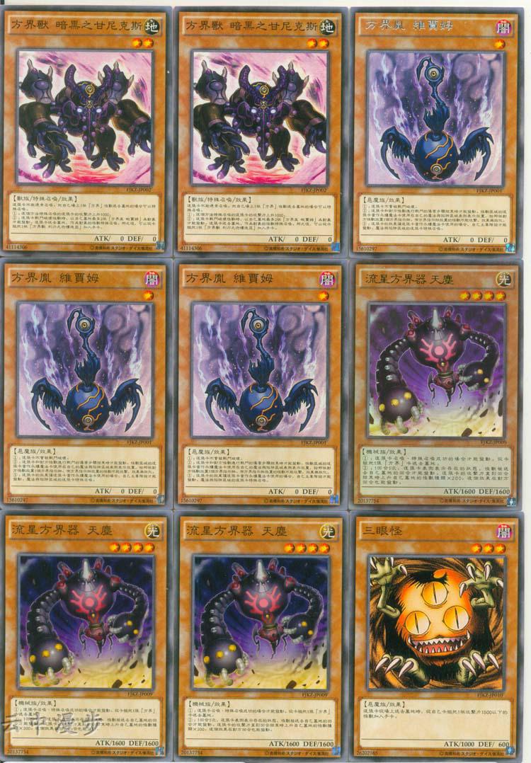 游戏王卡组 卡通世界 青眼卡通龙 贝卡斯 方界 莫良了 鹰身女郎生活日